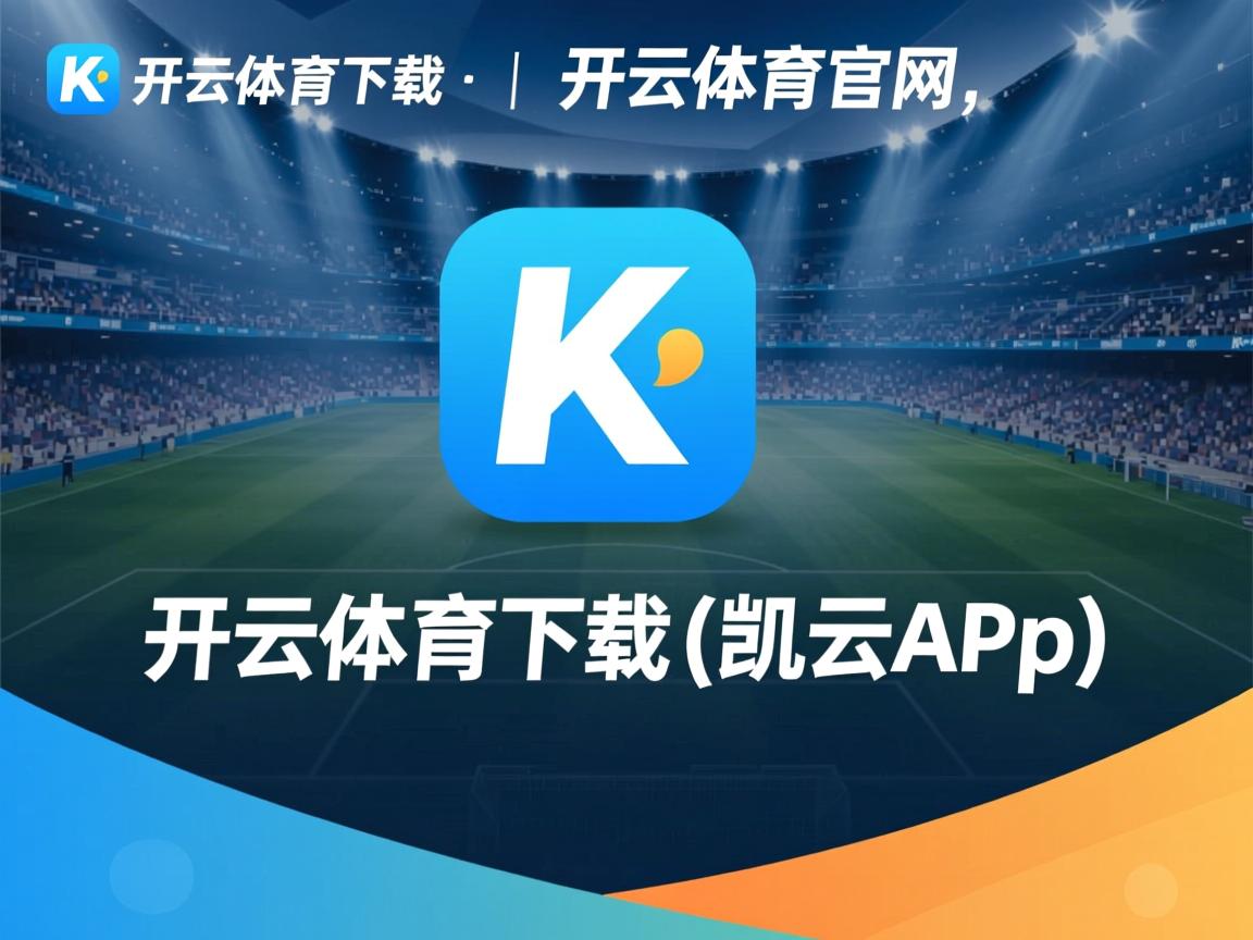 开云体育app在线-“阿仙奴与热刺：新星竞技，谁能脱颖而出？”