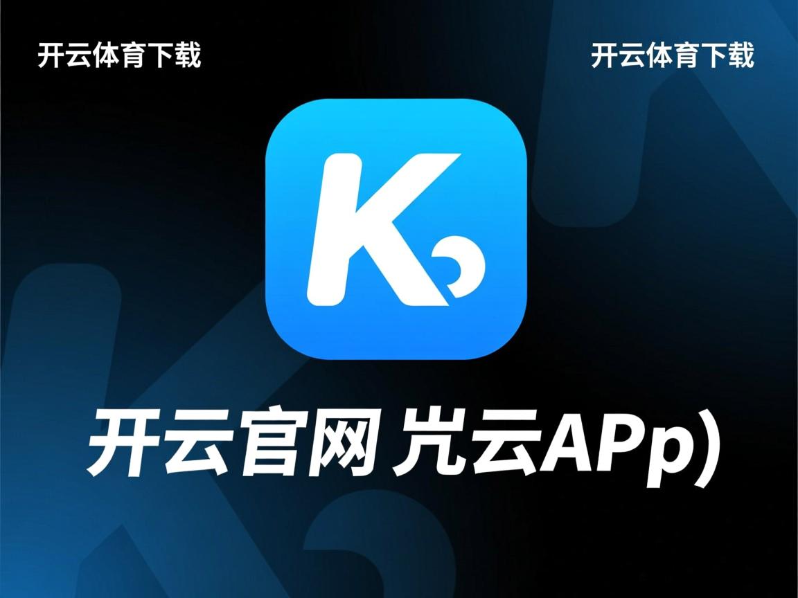 开云体育登录入口-中国男篮全面评估备战计划确保落实，中国男篮职业比赛