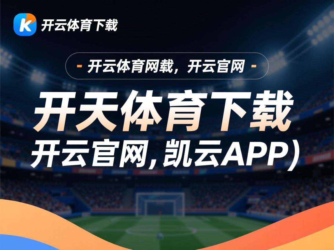 开云体育app官网-国家队长期无固定比赛主场影响凝聚力，国家队没比赛时队员干什么